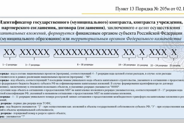 Почему не работает кракен